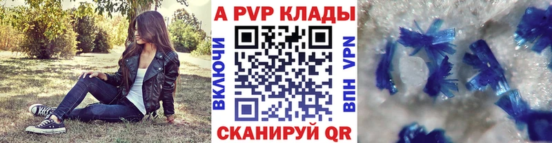 Alpha-PVP Crystall блэк спрут зеркало Лагань