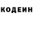 Codein напиток Lean (лин) BLOG_WERTY