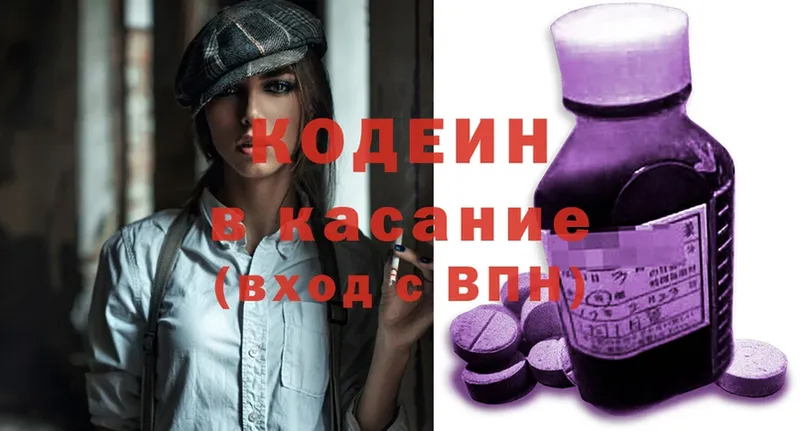 Кодеиновый сироп Lean Purple Drank  ОМГ ОМГ маркетплейс  Лагань 