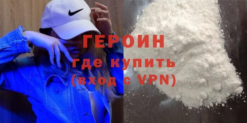 Героин Heroin  это официальный сайт  Лагань 