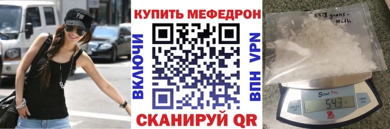 Мефедрон кристаллы  Лагань 