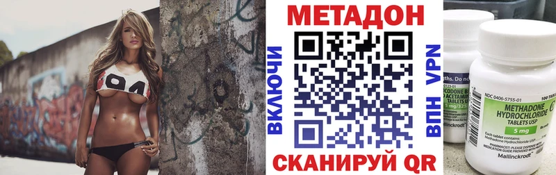 МЕТАДОН methadone  Лагань 