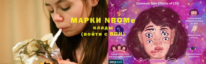 Марки NBOMe 1,8мг  купить закладку  Лагань 